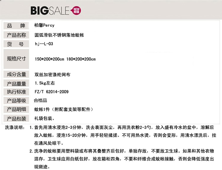 
                                        柏馨Percy家纺 宫廷蕾丝边蚊帐 圆弧滑轨不锈钢落地蚊帐 紫色 150*200*200cm                