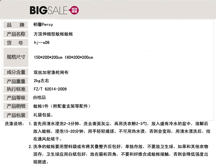 
                                        柏馨Percy家纺 宫廷蕾丝边蚊帐 方顶伸缩型不锈钢落地蚊帐 米黄色 150*200*200cm                