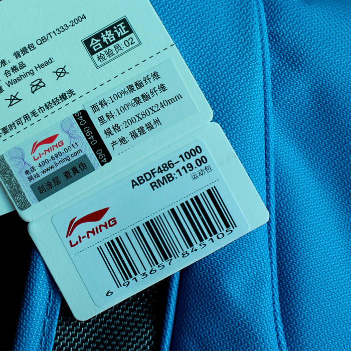 100%聚酯纤维 其它 单肩 包装情况 吊牌,防伪标签 产品特点:李宁