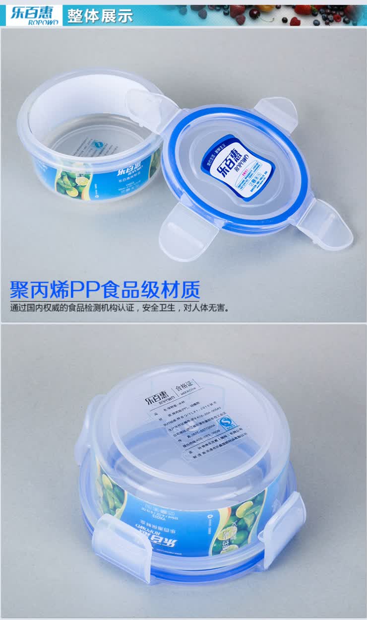 乐百惠 食品圆形密封保鲜盒/饭盒/便当盒小号 125ml yx013