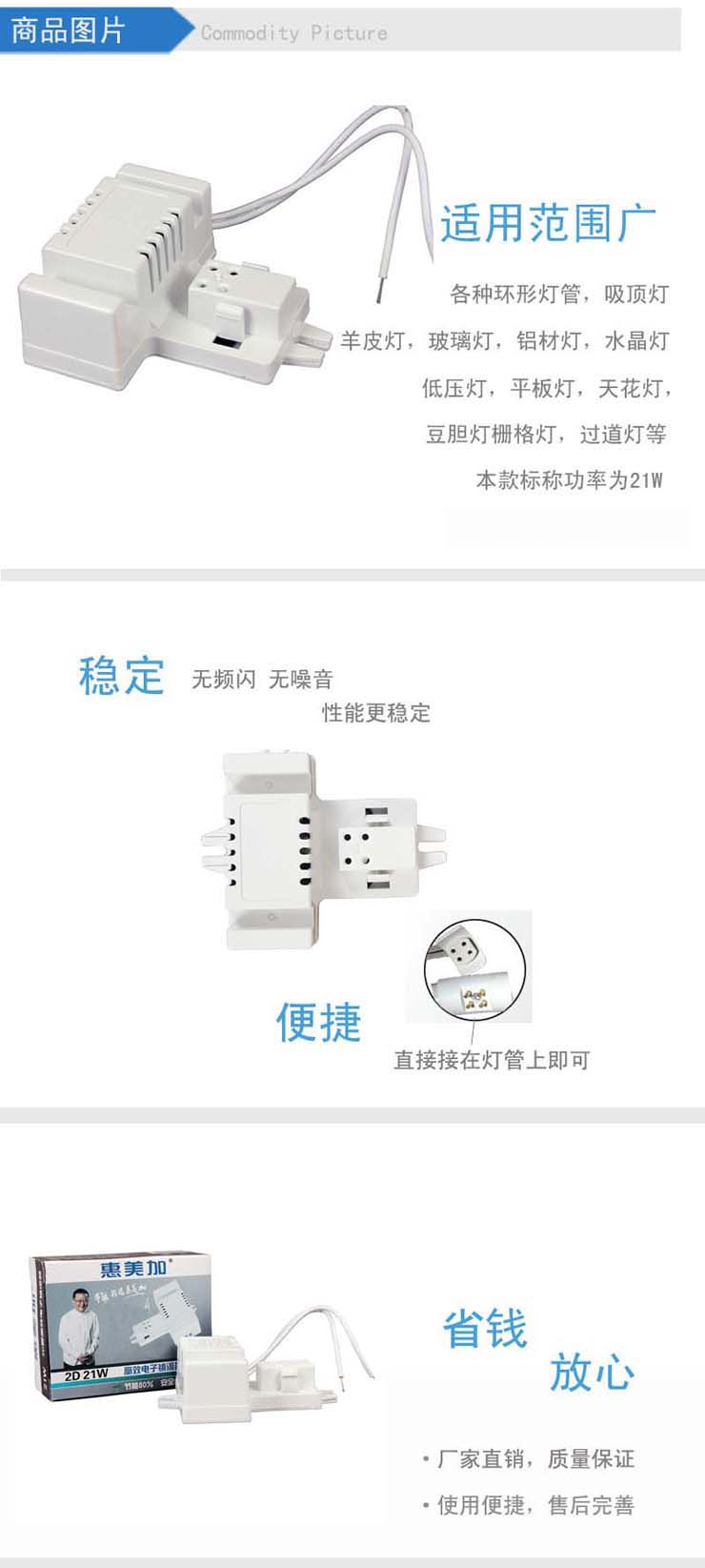 惠美加 2D管蝶形管荧光灯管21W 高效电子镇流器 瞬间启动无频闪灯具灯饰配件