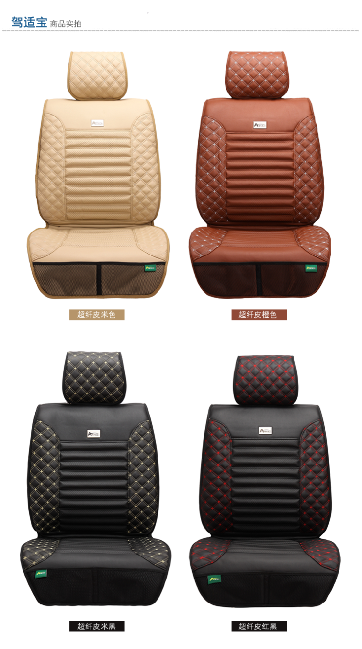 超纤皮座垫 新款养生坐垫 四季通用 汽车坐垫车垫 超纤皮坐垫蒙色