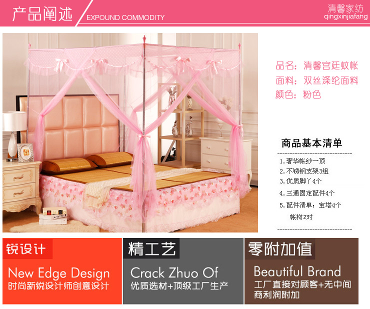 清馨宫廷公主型方顶蚊帐/睡帐 米黄色 180*200cm