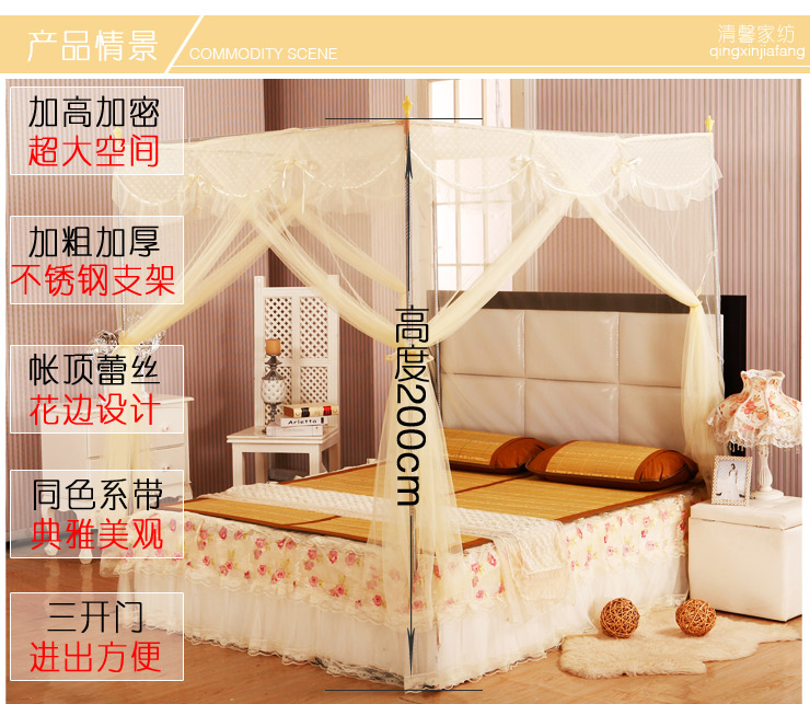 清馨宫廷公主型方顶蚊帐/睡帐 米黄色 180*200cm