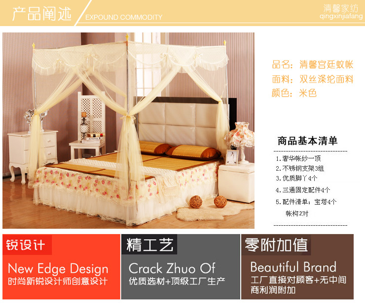 清馨宫廷公主型方顶蚊帐/睡帐 米黄色 180*200cm