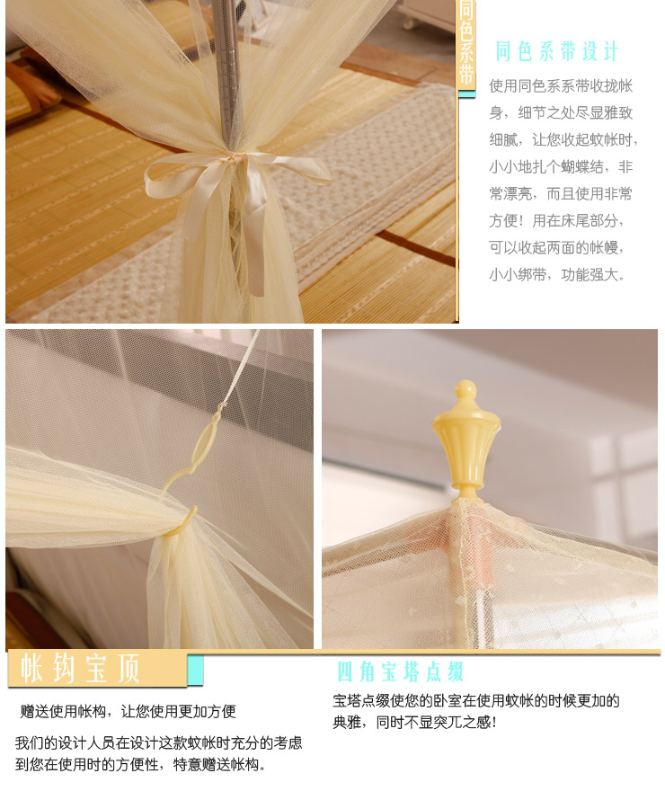 清馨宫廷公主型方顶蚊帐/睡帐 米黄色 180*200cm