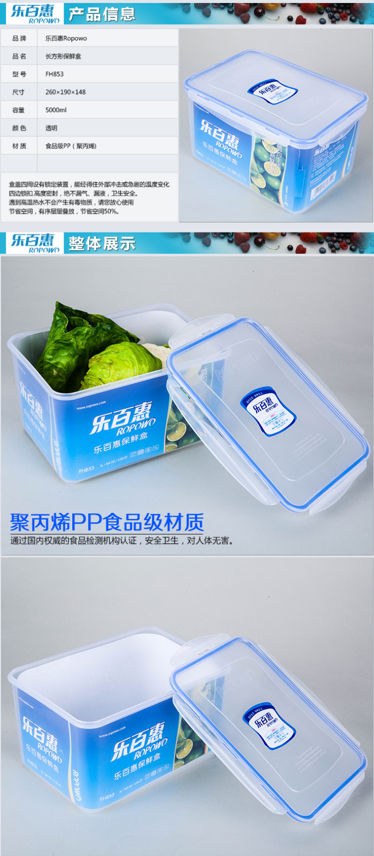 京东店庆大促乐百惠 保鲜盒收纳盒 储物盒超大容量 5000ml fh853