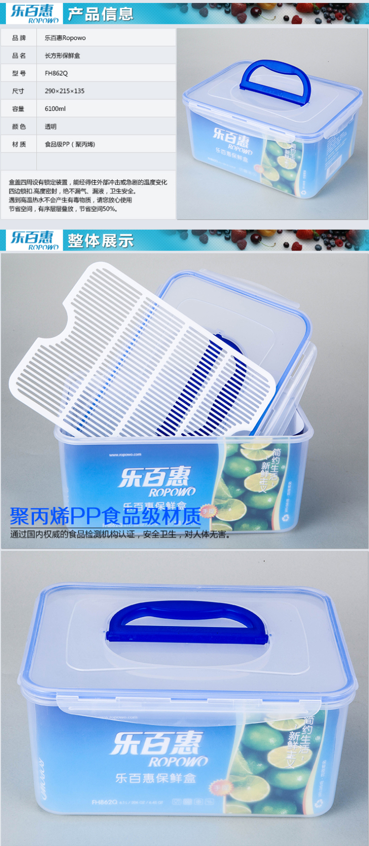京东店庆大促乐百惠大容量手提式保鲜盒 fh862q 6100ml