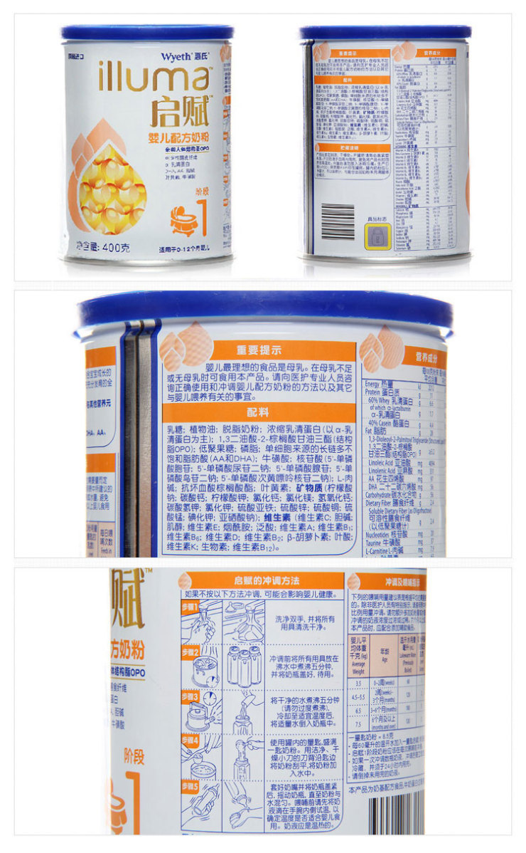 product information 【品名】:惠氏启赋一阶段婴儿配方奶粉