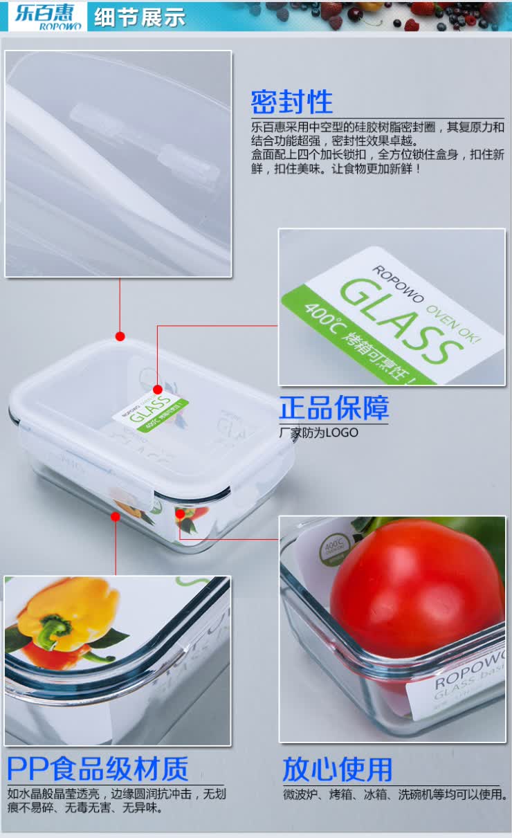 乐百惠长方形玻璃保鲜盒 饭盒1700ml lfh743