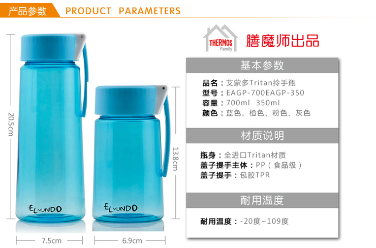 
                                        膳魔师出品艾蒙多塑料杯情侣套装亲子户外随手杯户外出游防漏手拎瓶水杯 700GY+350GY                