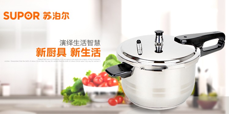 
                                        苏泊尔（SUPOR） 苏泊尔24cm 304不锈钢压力锅YW24F1电磁炉燃气通用高压锅                