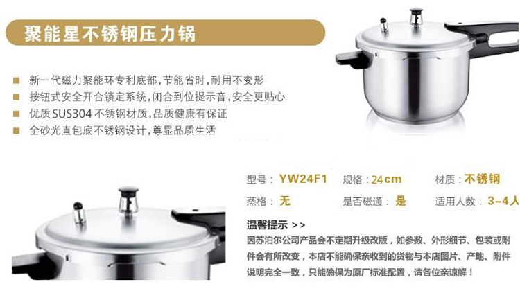 
                                        苏泊尔（SUPOR） 苏泊尔24cm 304不锈钢压力锅YW24F1电磁炉燃气通用高压锅                