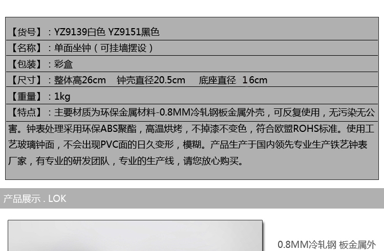 雅居坊/yajufang时尚创意欧式乡村田园座钟客厅台钟太阳静音钟表 卧室 时尚创意石英钟 9139白色粉卡纸座钟
