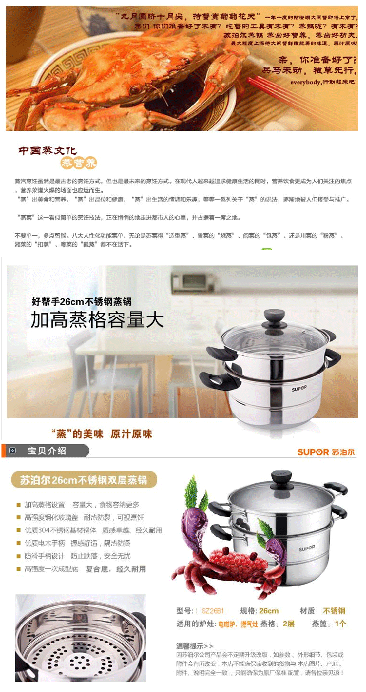 
                                        苏泊尔（SUPOR） 苏泊尔复合底双层蒸锅 304不锈钢多用蒸锅SZ26B1 电磁炉通用                