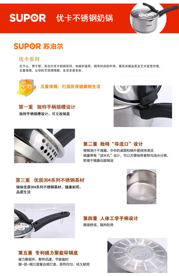 苏泊尔ST16R1优卡系列304不锈钢 复合底 奶锅 汤锅电磁炉通用