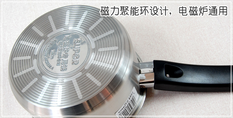 苏泊尔ST16R1优卡系列304不锈钢 复合底 奶锅 汤锅电磁炉通用