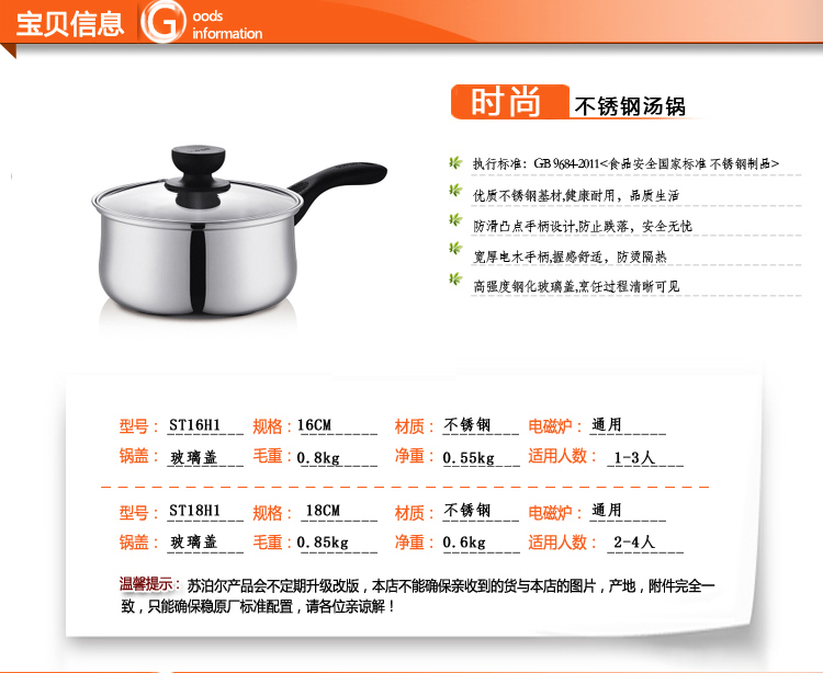 
                                        苏泊尔奶锅16cm304不锈钢奶锅ST16H1学生锅小汤锅煮锅小锅电磁炉通用                