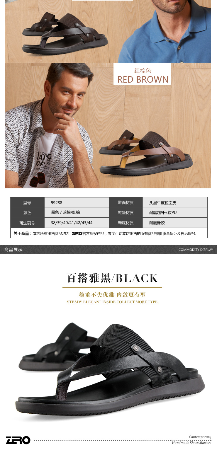 零度 夏季新品 拖鞋男士人字拖鞋 凉拖鞋 潮流沙滩鞋 头层牛皮 99288