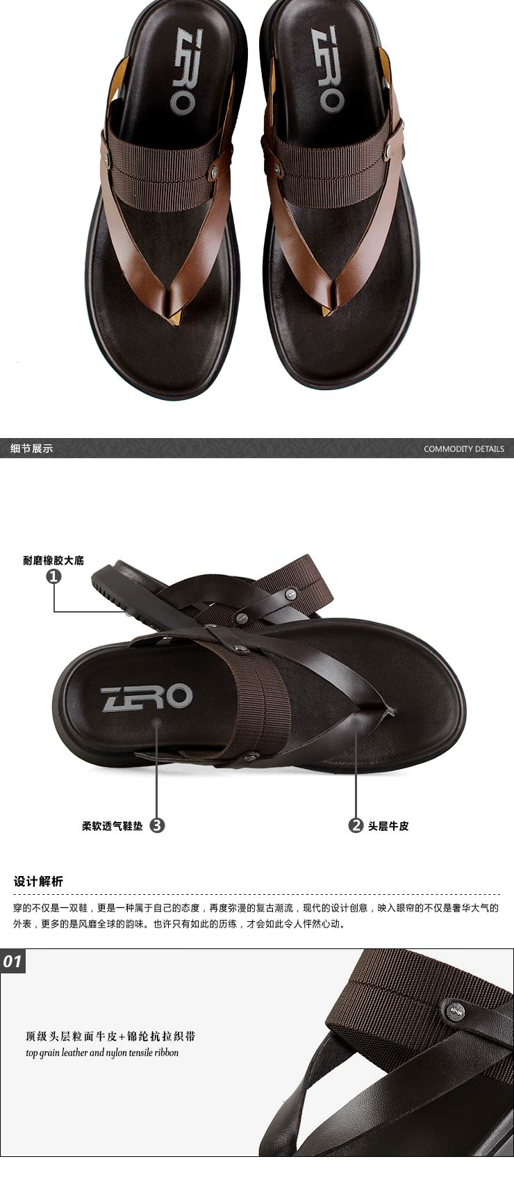 零度 夏季新品 拖鞋男士人字拖鞋 凉拖鞋 潮流沙滩鞋 头层牛皮 99288