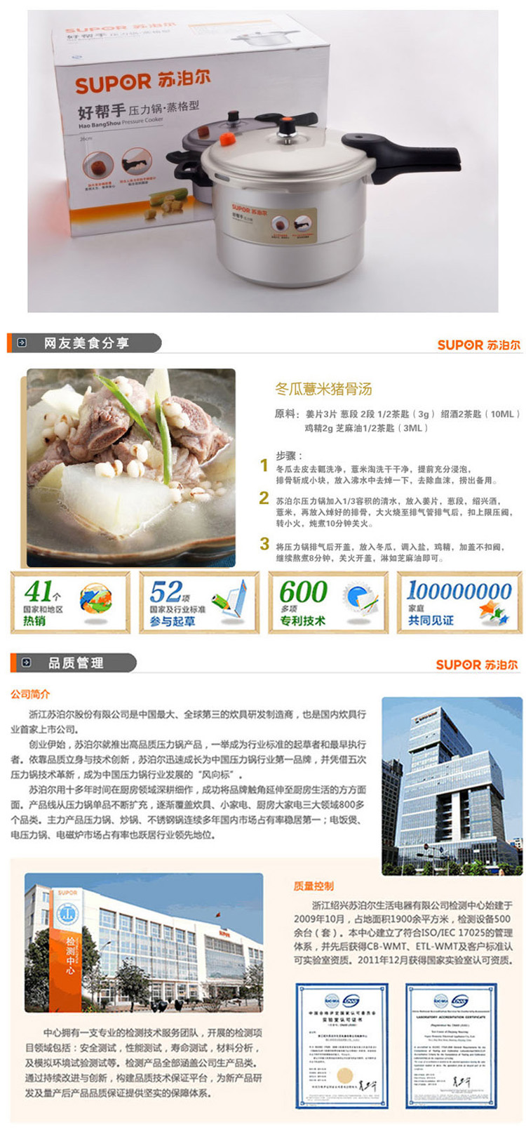 苏泊尔/SUPOR铝合金蒸格压力锅26cm高压锅燃气明火专用YL269H2