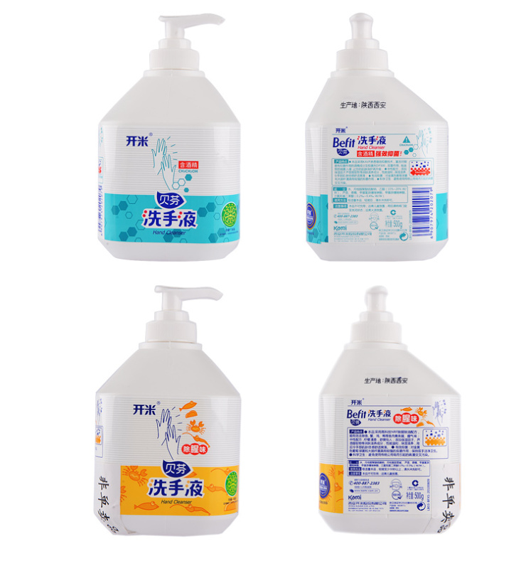 开米贝芬洗手液抑菌500g 除腥500g*2组