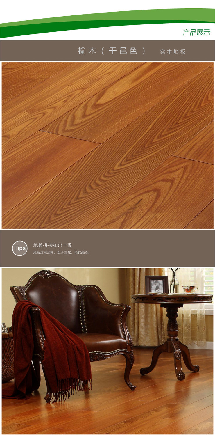 保得利 榆木平面 实木地板 600*125*18mm 家居就旗舰店