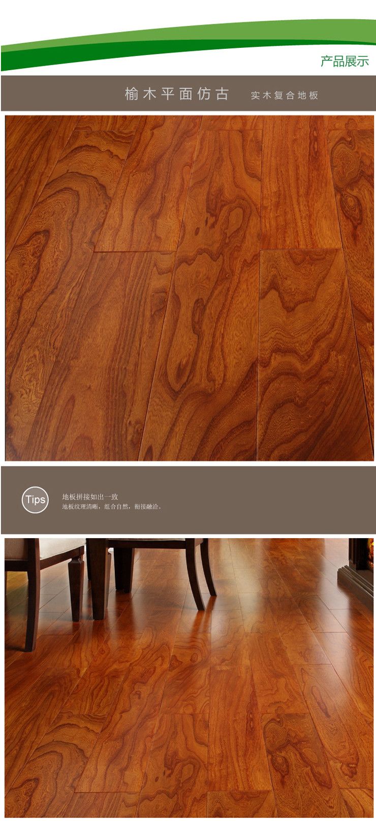 保得利 榆木平面仿古 地采暖实木复合地板 1210*165*15mm 家居就旗舰