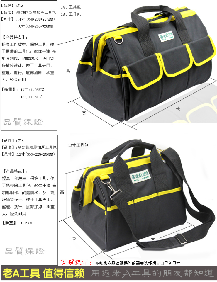 老a 双层加厚防水维修电工手提包/牛津布工具包 18寸大包 la212808