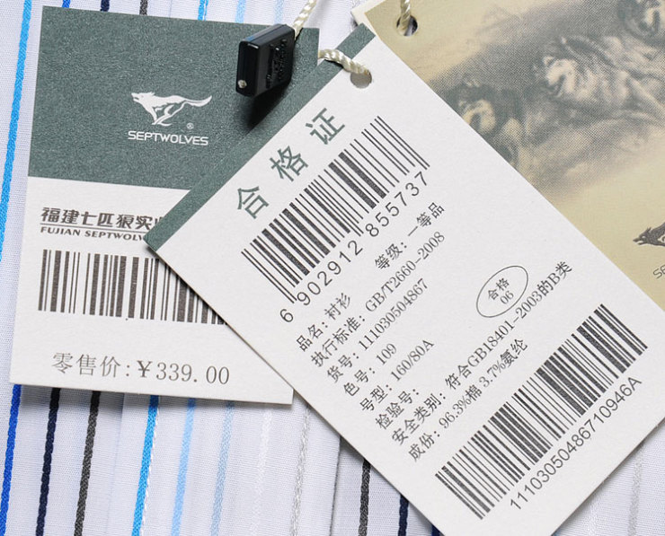 七匹狼septwolves短袖衬衫条纹衬衫夏装特价男装 111030504867 109天