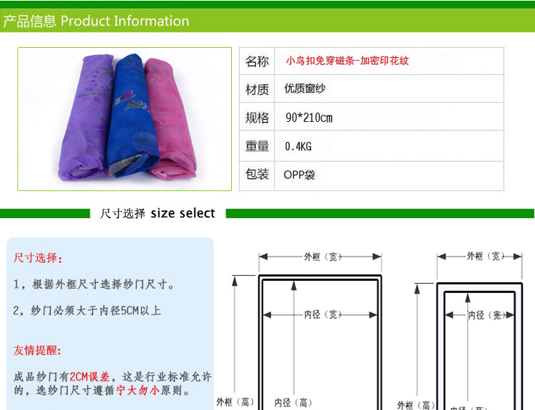 盛宝加密印花防蚊门帘免穿磁条 软纱门尺寸 免穿印花-紫色 100x210厘米