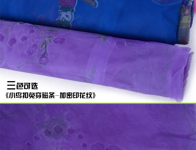 盛宝加密印花防蚊门帘免穿磁条 软纱门尺寸 免穿印花-紫色 100x210厘米