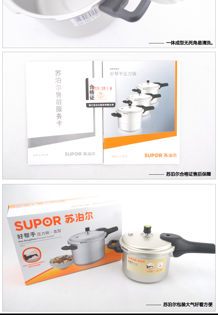 
                                        苏泊尔压力锅铝合金高压锅YL263H2 直型26CM 燃气专用                