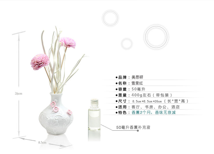 美思研 雪里红自然挥发飘香 无火香薰精油 藤条香熏精油 雪里红玫瑰