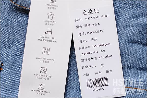 吊牌细节:产品信息与合格证详细描述,品质保障,买家可放心购买