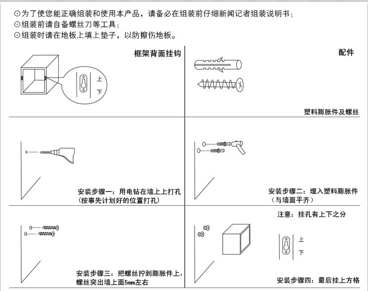 百易尚品 墙壁架搁板六件套 壁挂置物架墙架壁柜 电视墙 6个框组合