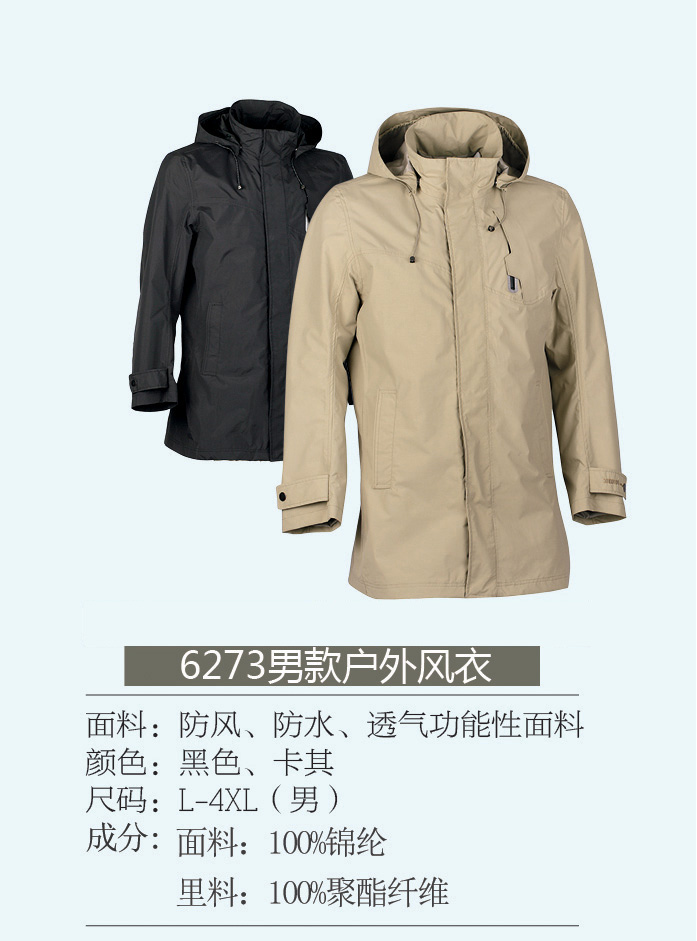 建侬 中长款户外风衣男款 商务休闲 6273 黑色 3xl