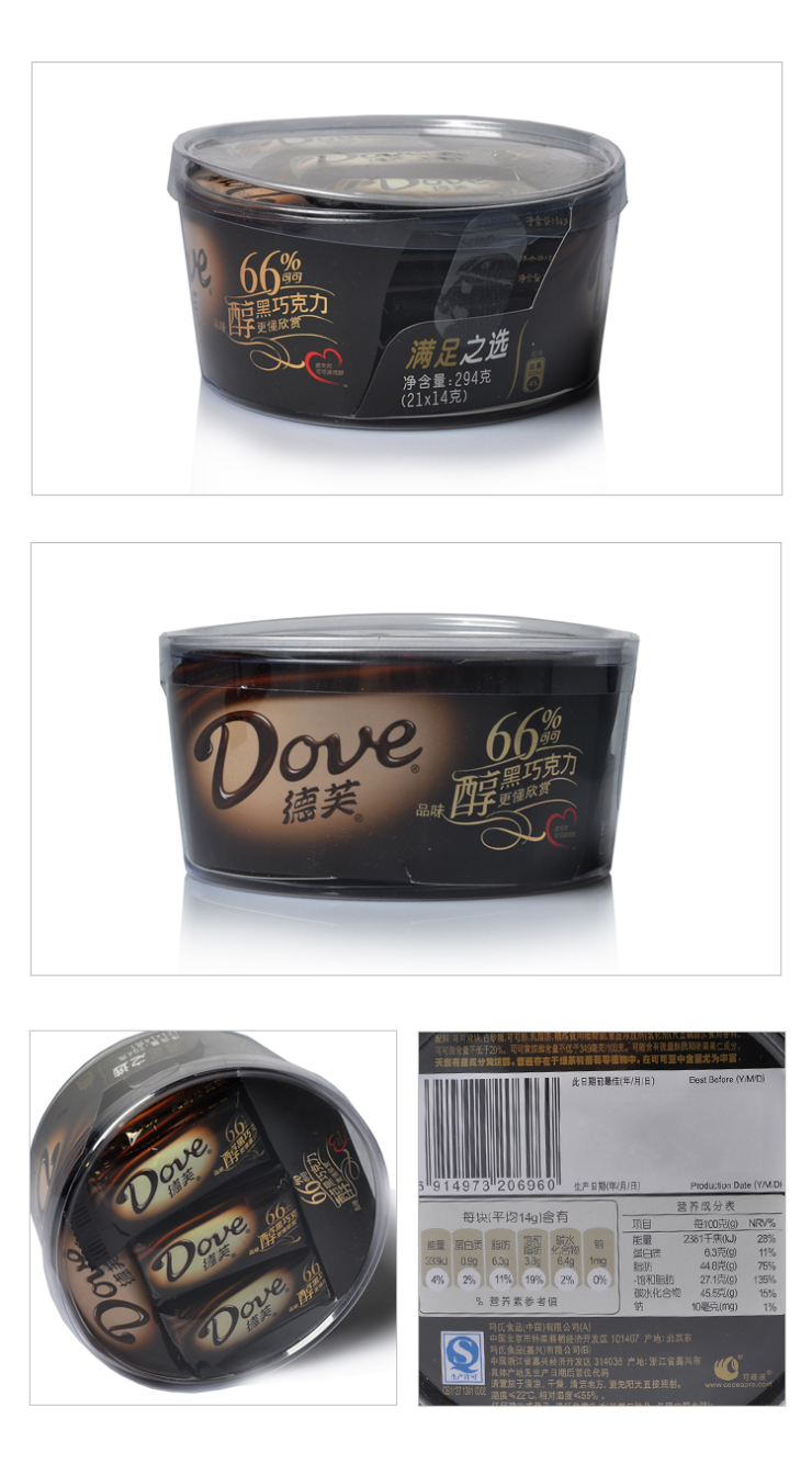 德芙浓醇黑巧克力66%碗装294g
