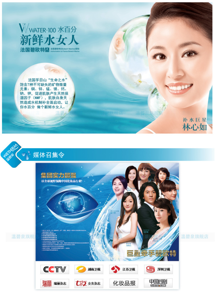 温碧泉 水百分长效润肌水120ml 补水保湿滋润化妆水/爽肤价格(怎么样)