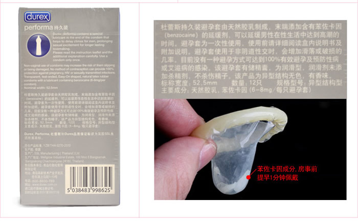 润滑型,润滑剂未添加杀精剂;润滑剂含苯佐卡因(6-8mg/每只避孕套);无