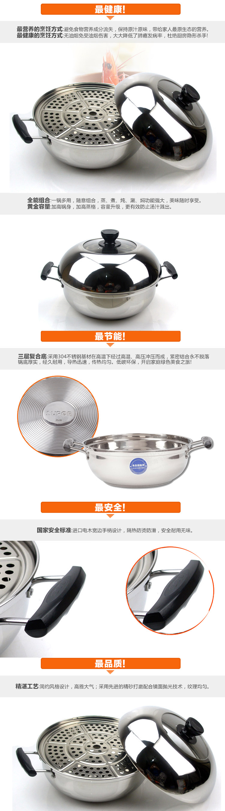 
                                        苏泊尔ST28Y1不锈钢 复底多用汤锅 蒸锅蒸笼通用平底锅                