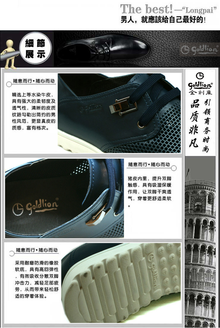 goldlion金利来皮鞋 2013新款商务正凉鞋装男鞋g004r蓝色 蓝色 44鞋码