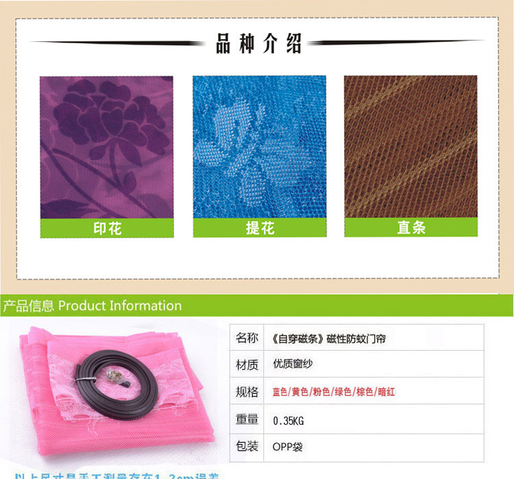 盛宝条纹自穿磁条 防蚊门帘窗纱 尺寸90*210 100*210 120*210 居家用品 自穿磁条直条纹-绿色 90x210厘米