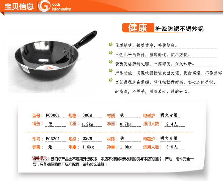 
                                                            苏泊尔（SUPOR） 苏泊尔炒锅 32CM无烟不粘炒勺炒菜锅具 燃气电磁通用PC32D4                