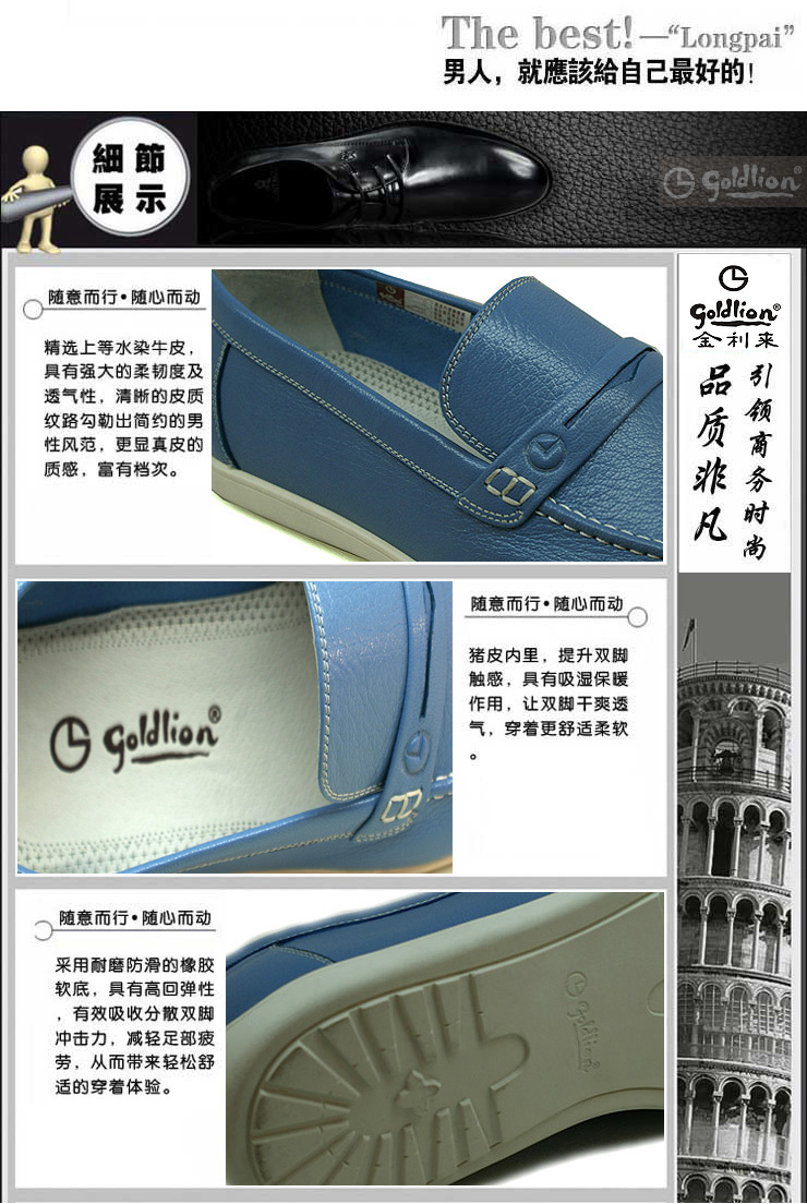 goldlion金利来皮鞋 2013新款时尚休闲男鞋g2013t浅蓝 蓝色 39鞋码偏