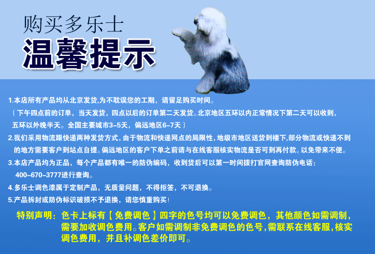 内墙乳胶漆 油漆涂料a683彩色5升 玉树梨花 仅售全国