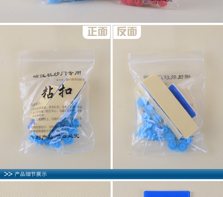 
                                        盛宝防蚊纱门 门帘磁性软纱门 纱窗 铁门 木门 塑钢门 专用粘扣 粘扣-两包装                