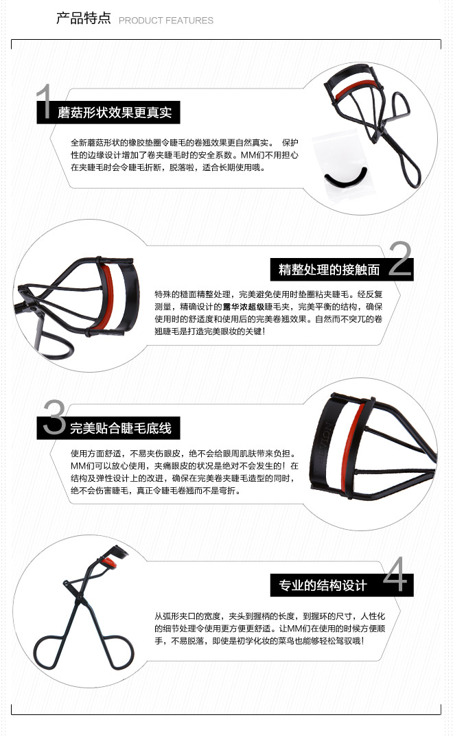 容易夹翘睫毛使睫毛更俏丽,明亮有神,自然又卷翘,不管是幼细的边角