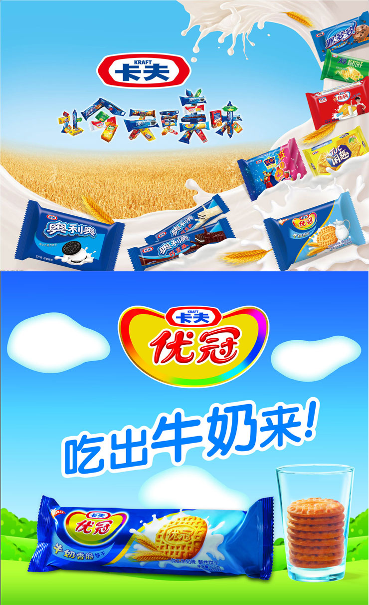 卡夫优冠酥性饼干 1000克 独立包装袋,方便携带食用!