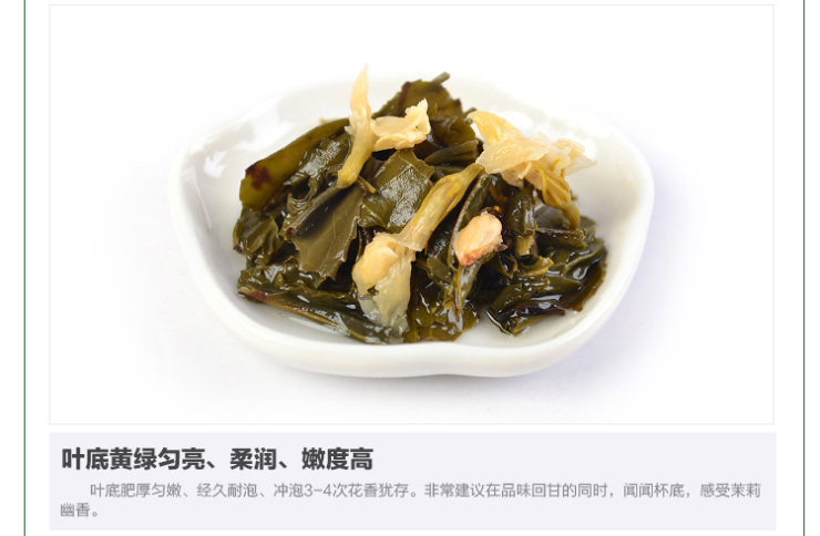 天福茗茶花毛峰散装茉莉花茶叶香气清爽半斤